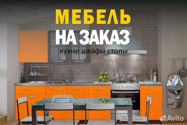 Кухонный гарнитур от производителя