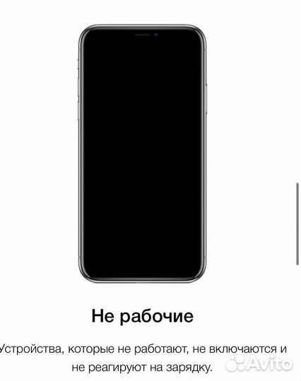 Скупка Смартфонов Apple/Xiaomi/Honor/Samsung