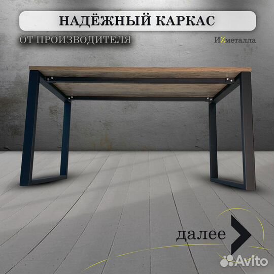 Стол в стиле лофт Дуб Сантафе винтаж 138х68