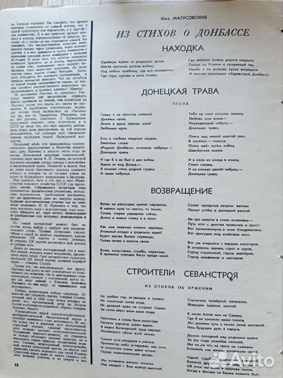 Подшивка журналов Смена с 13 номера 1948 года