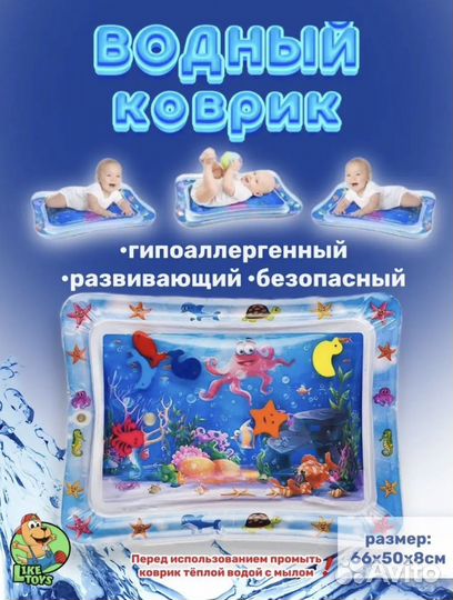 Детский развивающий водный коврик