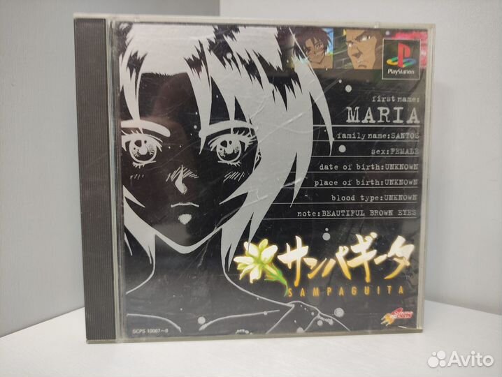 Yarudora Series Vol.3: Sampaguita (ntsc-J) PS1