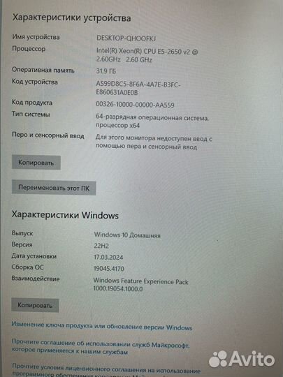 Системный блок и монитор