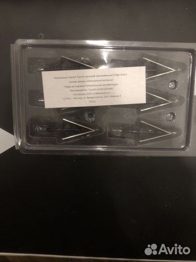 Наконечники для стрел