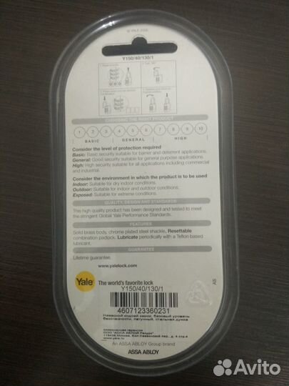Кодовый навесной замок yale Y150/40