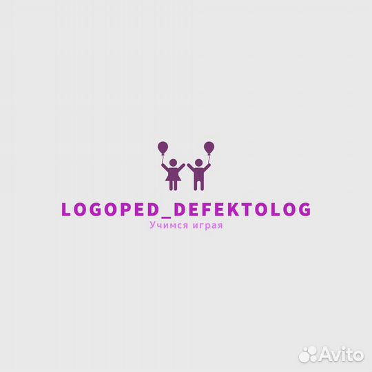Учитель-Логопед. Дефектолог