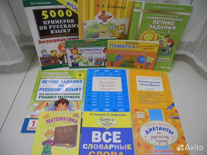 Русский язык математика окружающ1 2 3 4 кл пособия