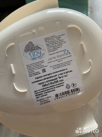 Горшок детский