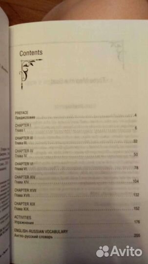 Книга на английском