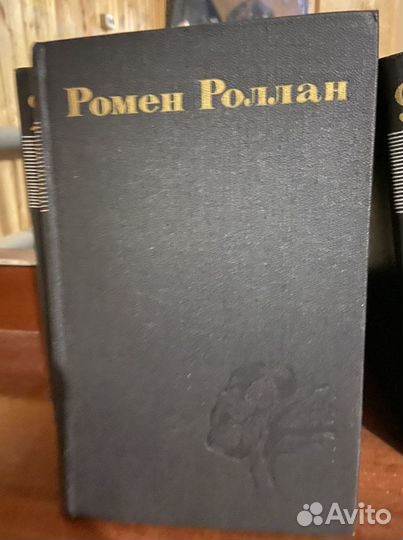 Ромен Роллан сборник 9 книг