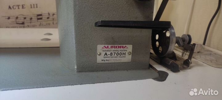 Промышленная швейная машинка aurora A8700H