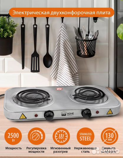 Плита электрическая настольная