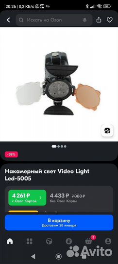 Накамерный свет Video Light