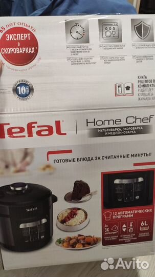 Мультиварка скороварка tefal