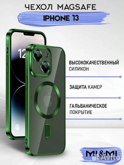 Чехол на iPhone 13