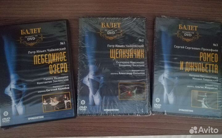 Балет лучшее на DVD