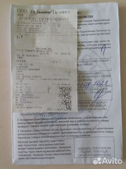 Тонометр автоматический новый