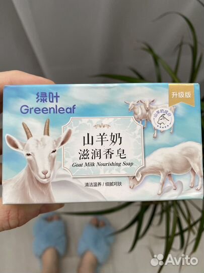 Greenleaf Косметическая продукция