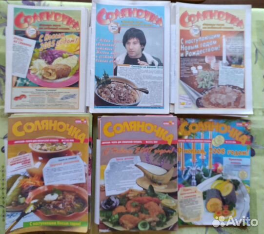 Подборка кулинарных газет Соляночка 2003-2008 год