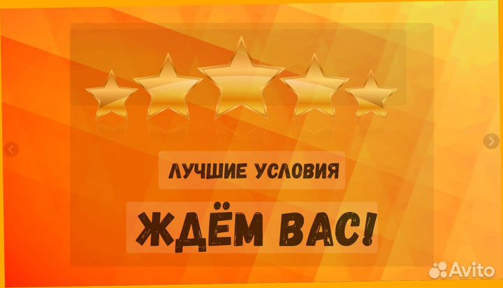 Подсобный рабочий Аванс еженедельно Супер условия