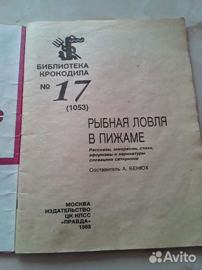 Библиотека 