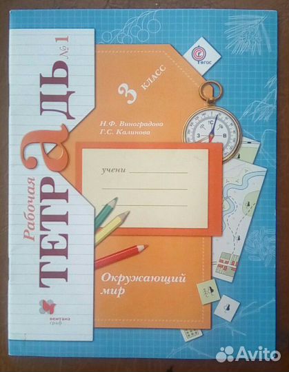 Рабочая тетрадь