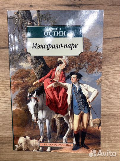 Мэнсфилд-парк