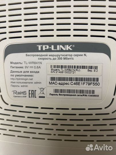 Роутер вай фай TP-Link