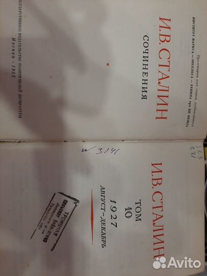 Собрание сочинений Сталина. 1946-1952 г.изд