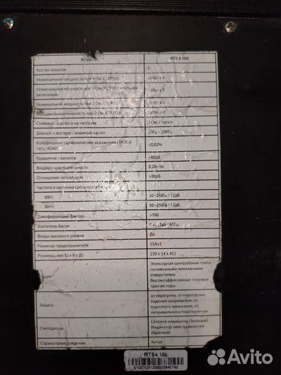 4-х канальный усилитель Kicx RTS 4.100