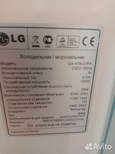 Холодильник бу LG