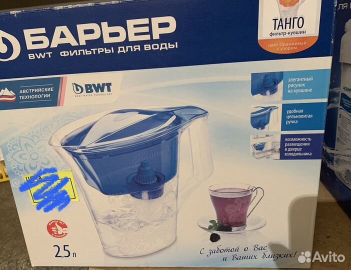 Кувшин барьер 2,5л