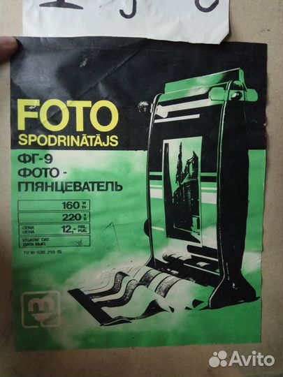 Глянцеватель