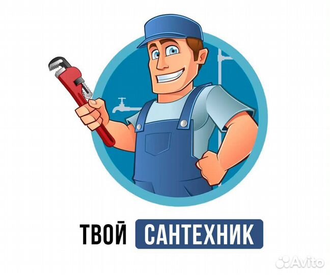 Сантехник.Прочистка канализации