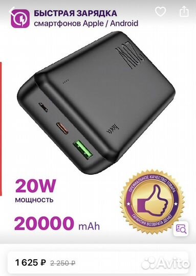Power Bank на 10000 и 20000 mAh новые