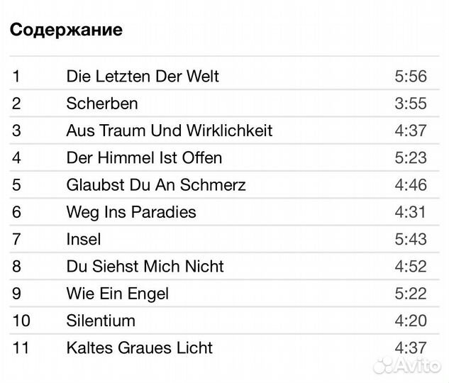 Mantus - Weg Ins Paradies CD Rus