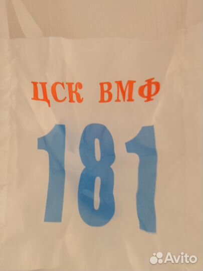 Цск вмф стартовый номер