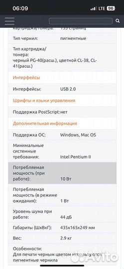 Принтер