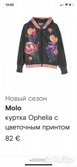 Костюм molo 158/164