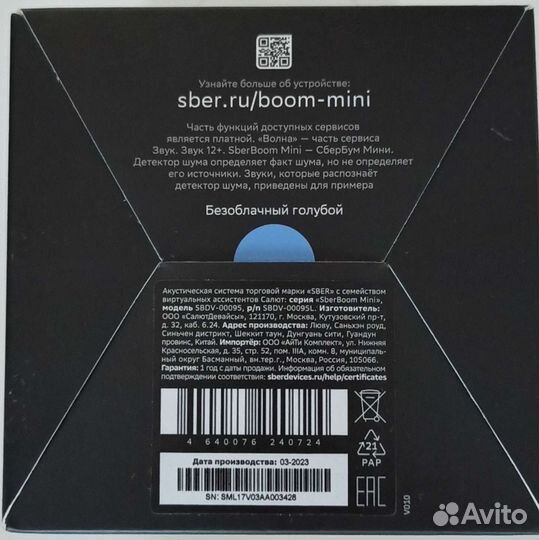 Колонка сберboom mini