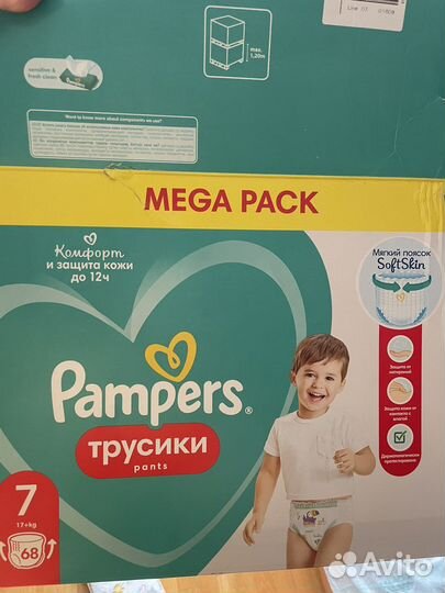 Подгузники трусики pampers 7
