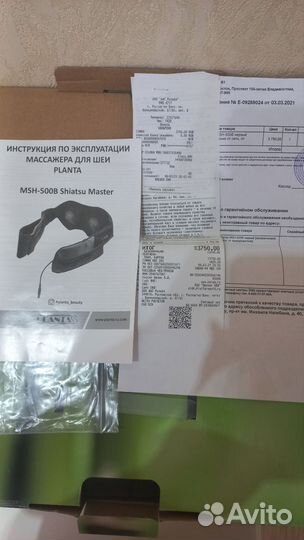 Массажер для тела