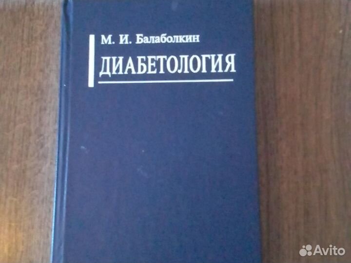 Книги по медицине