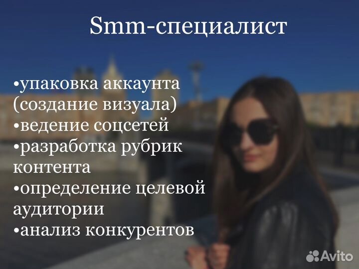 Smm-специалист/создание визуала