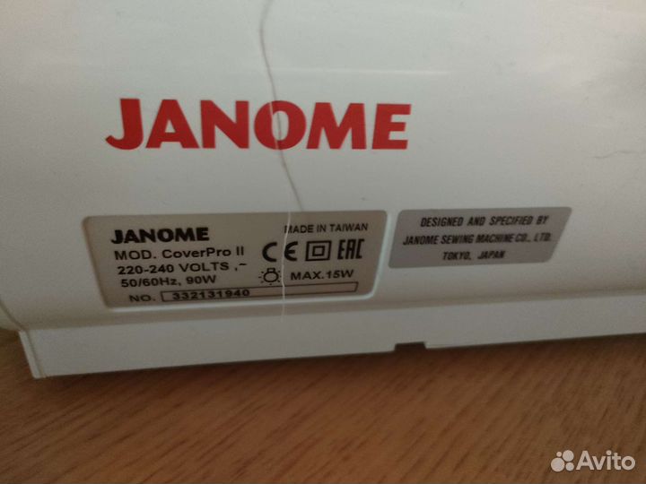 Распошивальная машина janome CoverPro ll