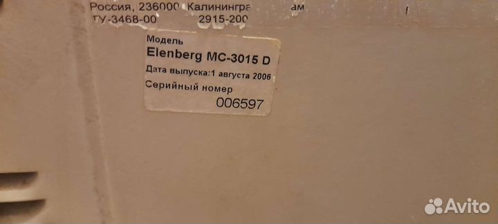 Микроволновая печь elenberg