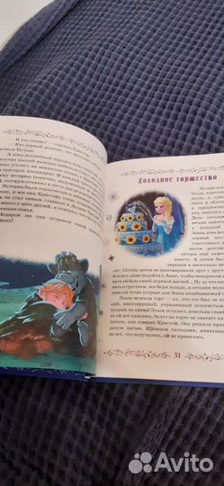 Холодное сердце книга, тарелка