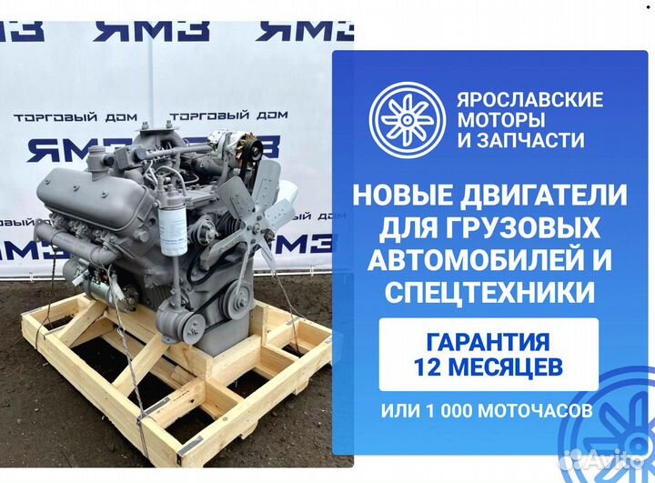 Новый двигатель ямз 236М2