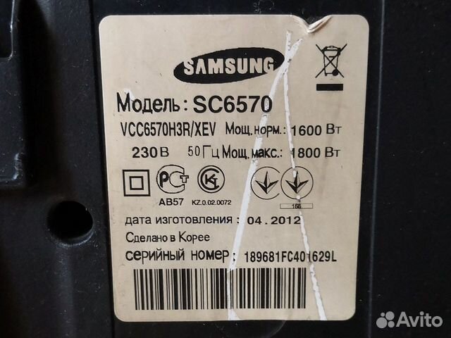 Пылесос Samsung SC6570