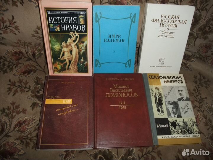 Верфель - Верди, 1925 Чарлз Бёрни, 1961,1967